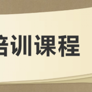 億吉爾軟件免費培訓(xùn)（20200402期）